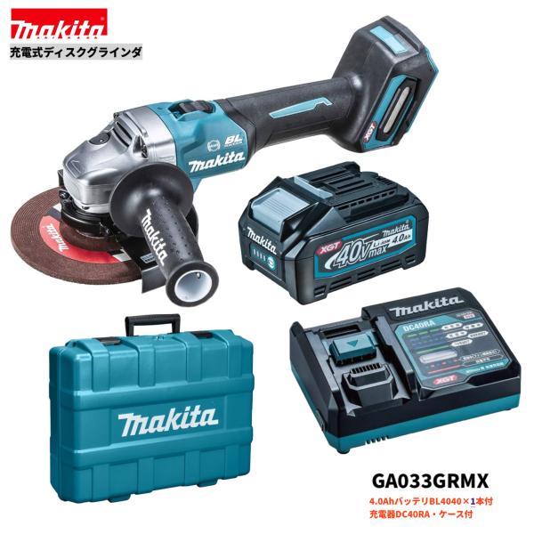マキタ GA033GRMX 注意！ バッテリー1本仕様 40V 充電式 ディスクグラインダ 150mm 本体+4.0Ahバッテリー1本+充電器+ケース 38,805円