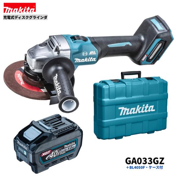マキタ GA033GZ + BL4050F + ケース 40V 充電式 ディスクグラインダ 150mm 本体+5.0Ahバッテリー1本+ケース