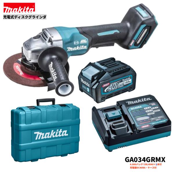楽天市場】マキタ GA033GRMX 40V 充電式 ディスクグラインダ 150mm 