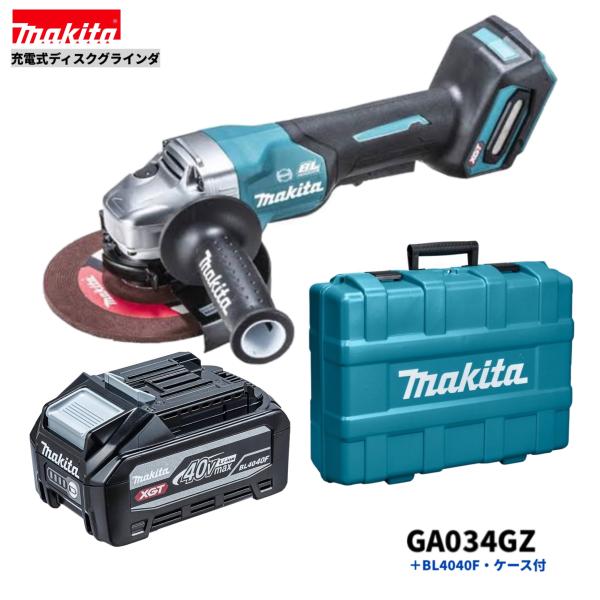 マキタ GA034GZ + BL4040F + ケース 40V 150mm 充電式 ディスクグラインダ 本体+4.0Ahバッテリー1本+ケース