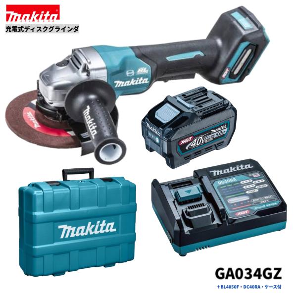 マキタ GA034GZ + BL4050F + DC40RA + 容れもの  40V 申し受ける式 150粍 ディスクグラインダ 本体+5.0Ah乾電池1本+申し受ける器+容れもの