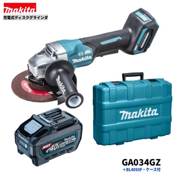 マキタ GA034GZ + BL4050F + ケース 40V 充電式 ディスクグラインダ 150mm 本体+5.0Ahバッテリー1本+ケース｜パワーツールショップ テクノケイ