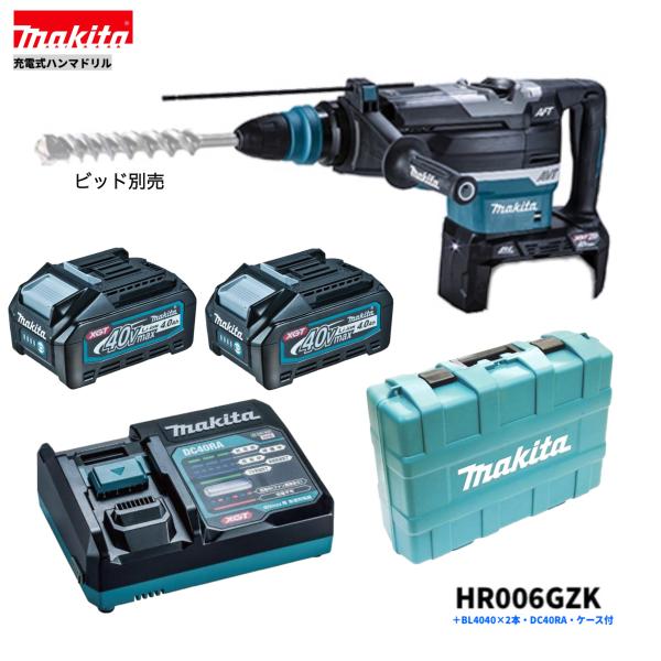 マキタ HR006GZK + BL4040 ×2本+ DC40RA 40V 充電式 ハンマドリル 52mm 本体+4.0Ahバッテリー２本 +充電器DC40RA＋ケース