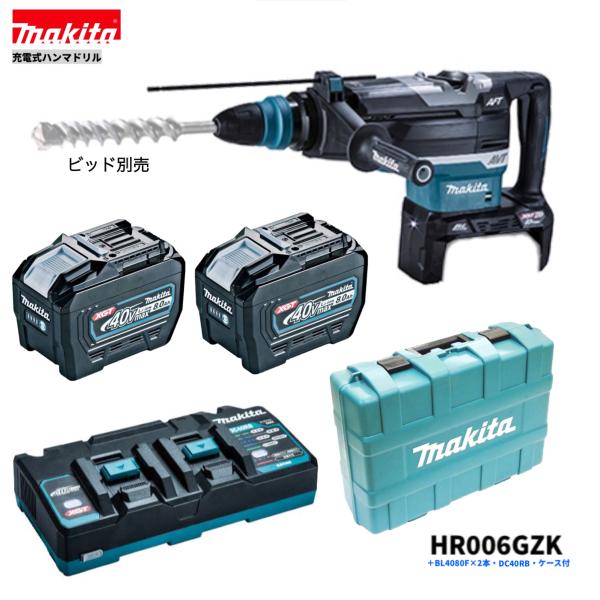マキタ HR006GZK + BL4080F ×2本+ DC40RB 40V 充電式 ハンマドリル 52mm 本体+8.0Ahバッテリー２本 +２口急速充電器DC40RB＋ケース