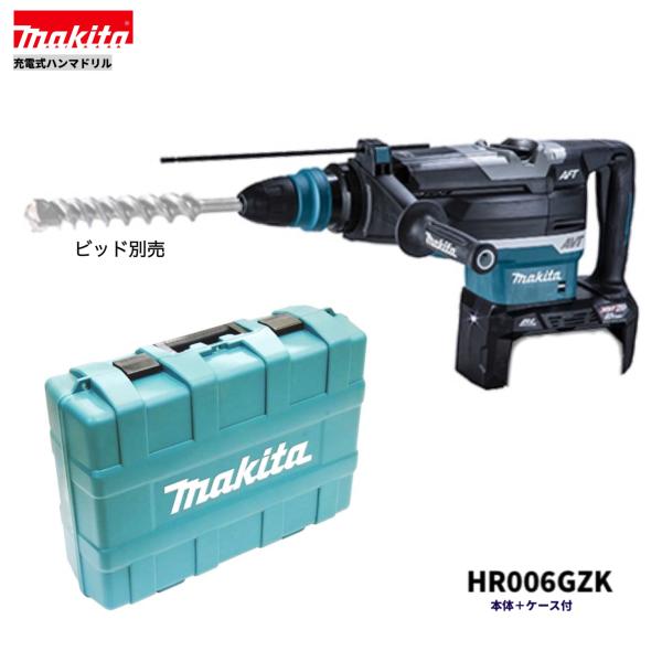 マキタ HR006GZK 40V 申し受ける式 ハンマドリル 52粍 本体+入れもの ハンマードリル-DIY・工具-花・ガーデン・DIY