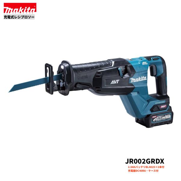マキタ JR002GRDX  40V 申し受ける式レシプロソー 本体+2.5Ah乾電池2本+申し受ける器DC40RA+容れもの