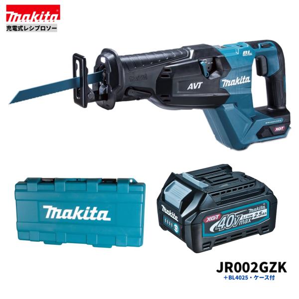 マキタ　 JR002GZ + BL4025 + ケース 40V 充電式 レシプロソー 本体+2.5Ahバッテリー１本+ケース