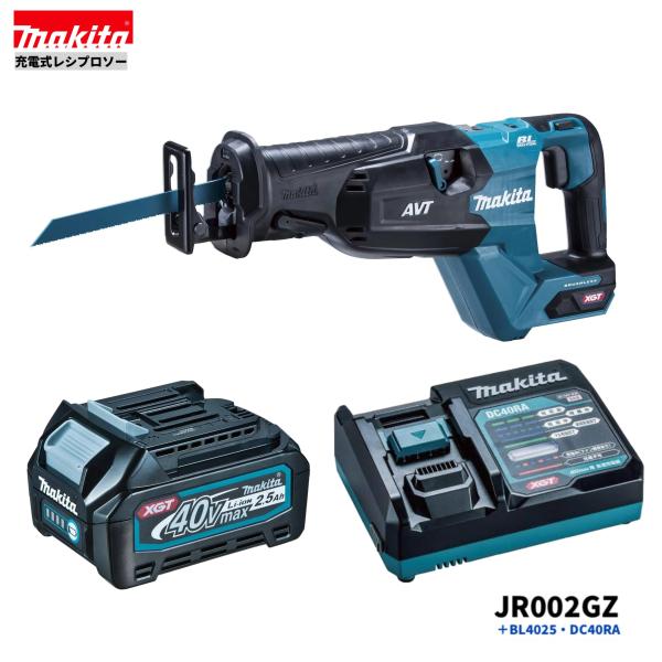 マキタ　JR002GZ + BL4025 + DC40RA 40V 充電式レシプロソー 本体+2.5Ahバッテリー１本+充電器DC40RA