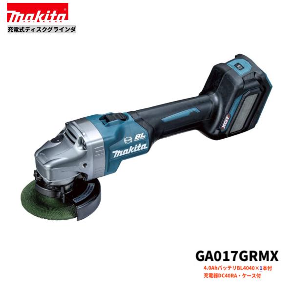 マキタ GA017GRMX 40V 申し受ける式 ディスクグラインダ 本体+4.0Ah乾電池2本+手っとり早い申し受ける器+容れもの