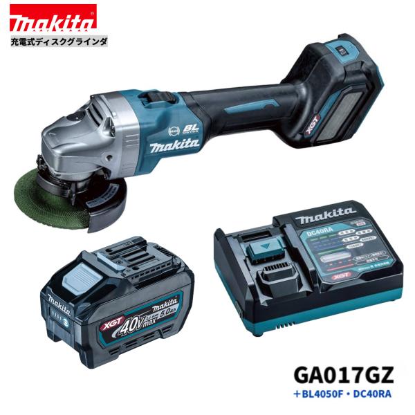 マキタ GA017GZ + BL4050F + DC40RA 40V 充電式 ディスクグラインダ 本体+5.0Ahバッテリー1本+急速充電器