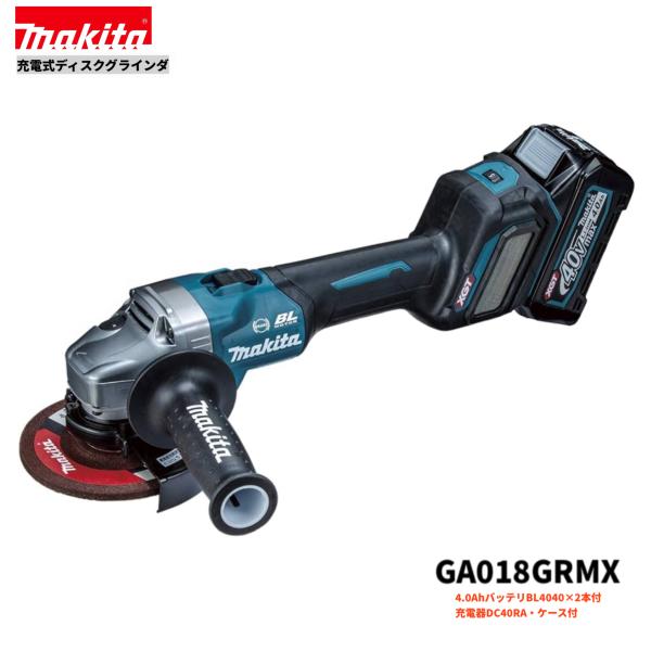 マキタ GA018GRMX 40V 申し受ける式ディスクグラインダ 本体+4.0Ah乾電池2本+手っとり早い申し受ける器DC40RA+容れもの