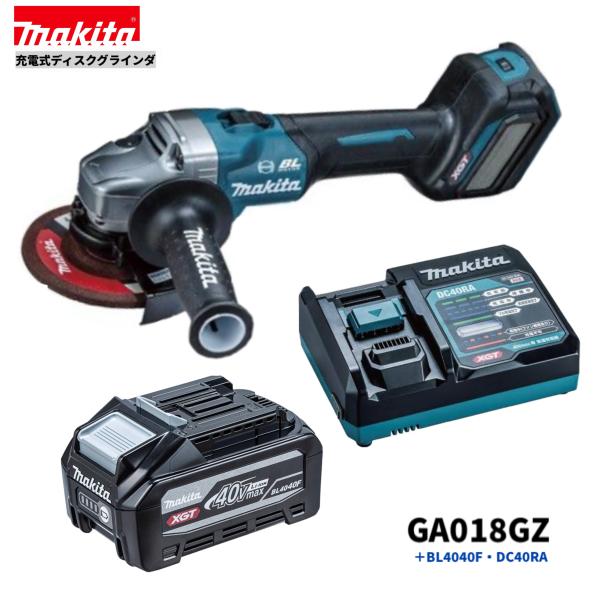 マキタ GA018GZ + BL4040F + DC40RA 40V 申し受ける式ディスクグラインダ 本体+4.0Ah乾電池1本+手っとり早い申し受ける器DC40RA