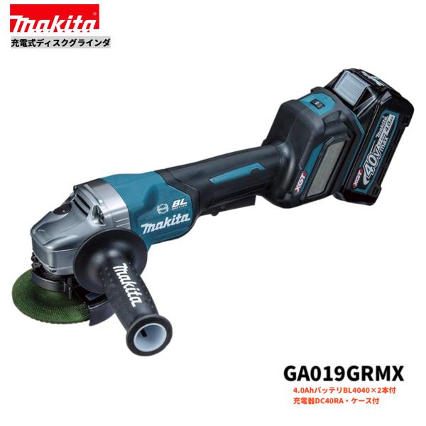 マキタ GA019GRMX 40V 申し受ける式ディスクグラインダ 本体+4.0Ah乾電池2本+手っとり早い申し受ける器DC40RA+容れもの