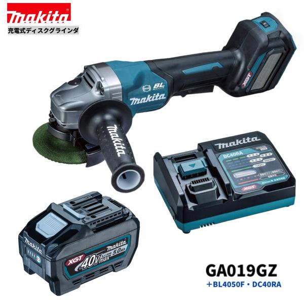 マキタ GA019GZ + BL4050F + DC40RA 40V 申し受ける式ディスクグラインダ 本体+5.0Ah乾電池1本+手っとり早い申し受ける器DC40RA