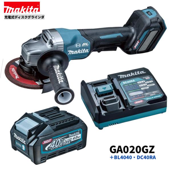 マキタ GA020GZ + BL4040 + DC40RA 40V 申し受ける式ディスクグラインダ 本体+4.0Ah乾電池1本+手っとり早い申し受ける器DC40RA