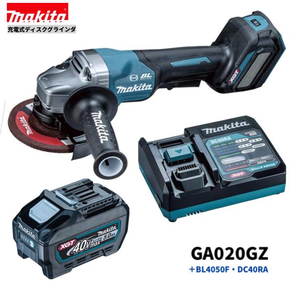 マキタ GA020GZ + BL4050F + DC40RA 40V 申し受ける式ディスクグラインダ 本体+5.0Ah乾電池1本+手っとり早い申し受ける器DC40RA