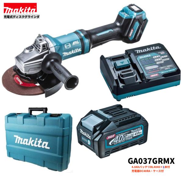 マキタ GA037GRMX 忠告の言葉！蓄電池1本遣りかた 180粍 申し受ける式ディスクグラインダ 本体+4.0Ah蓄電池1本+手っとり早い申し受ける器DC40RA＋入れもの