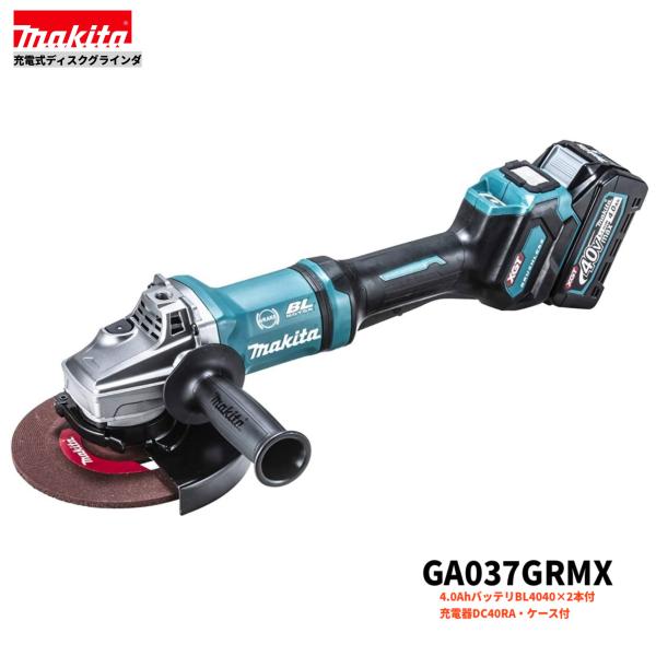 マキタ GA037GRMX 180粍 申し受ける式ディスクグラインダ 本体+4.0Ah乾電池2本+手っとり早い申し受ける器DC40RA＋容れもの