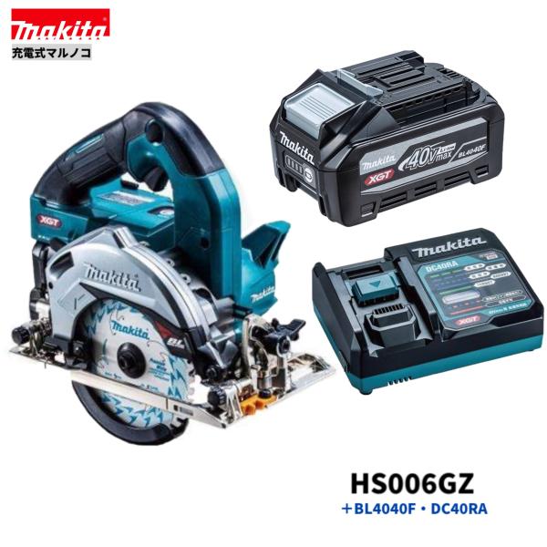 マキタ HS006GZ + BL4040F + DC40RA 40Vmax 125粍 申し受ける式 マルノコ 本体+4.0Ah乾電池+手っ取り早い申し受ける器 電気丸のこ-花・ガーデン・DIY
