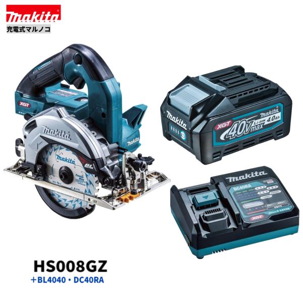 マキタ HS008GZ + BL4040 + DC40RA 40Vmax 125粍申し受ける式マルノコ 本体+4.0Ah乾電池+手っ取り早い申し受ける器DC40RA 電気丸のこ-花・ガーデン・DIY-電動工具本体