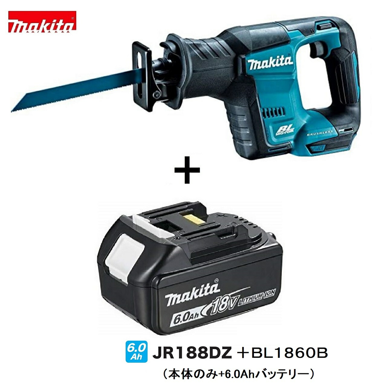 マキタ JR188DZ + BL1860B 18V 充電式レシプロソー 【本体+6.0Ahバッテリー]