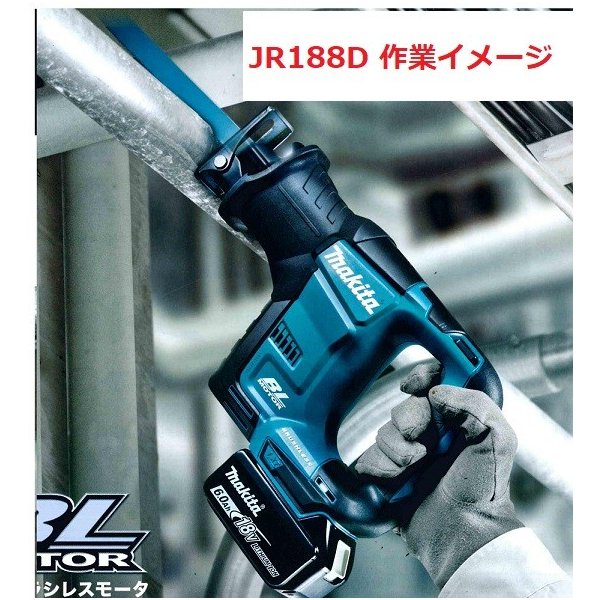 シリアルシール付 マキタ マキタ 18V 充電式レシプロソー JR188DRGX