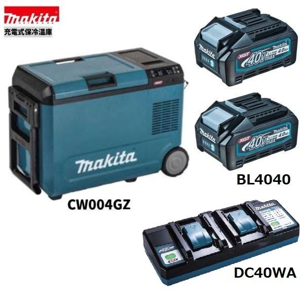 マキタ　CW004GZ + BL4040 ×2本 + DC40WA 40V 充電式保冷温庫 (青)　本体+4.0Ahバッテリー2本+充電器