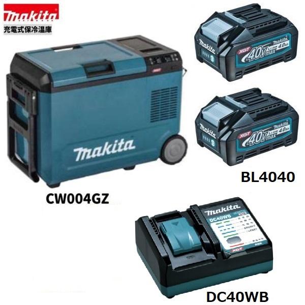 マキタ CW004GZ + BL4040 ×2本 + DC40WB 40V 申し受ける式保冷ややかさ庫 (青) 本体+4.0Ah乾電池2本+申し受ける器