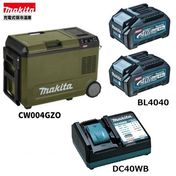 マキタ CW004GZO + BL4040 ×2本 + DC40WB 40V 申し受ける式保冷ややかさ庫 (オリーブ) 本体+4.0Ah蓄電池2本+申し受ける器