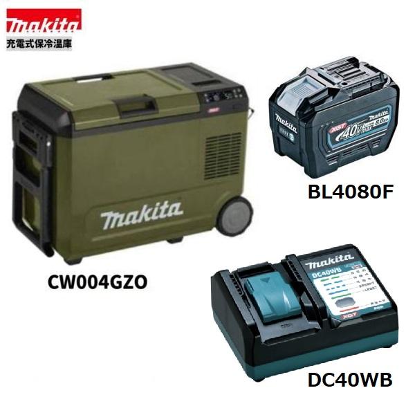 マキタ　CW004GZO + BL4080F &times;1本 + DC40WB 40V 充電式保冷温庫 (オリーブ)　本体+8.0Ahバッテリー1本+充電器｜パワーツールショップ テクノケイ