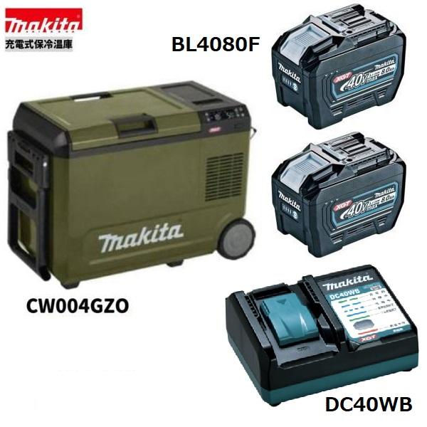 マキタ　CW004GZO + BL4080F &times;2本 + DC40WB 40V 充電式保冷温庫 (オリーブ)　本体+8.0Ahバッテリー2本+充電器｜パワーツールショップ テクノケイ 98,450円