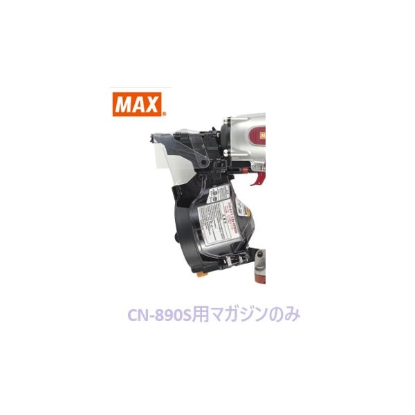 マックス 釘打機 CN-890S用 週刊誌ASSY のみ (CN80491)No.131/【MAX】