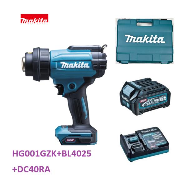 マキタ HG001GZK+ BL4025 + DC40RA 40Vmax 充電式ヒートガン [本体+ケース+2.5Ahバッテリ1個+充電器]