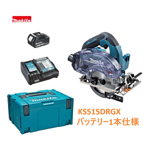マキタ KS515DRGX (乾電池1本遣りくち) (本体+6.0Ahバッテリ1本+申し受ける器+容れもの)【砂ぼこりボックス席遣りくち】 125粍 18V 申し受ける式防じんマルノコ