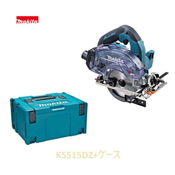 マキタ KS515DZ + マック容器に並べる3 [お盆付] (本体+純然たる容れもの)【砂ぼこりボックス席遣りくち】 125粍 18V 申し受ける式防じんマルノコ