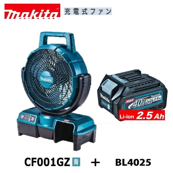 楽天市場】マキタ 扇風機 14.4/18V対応充電式産業扇 CF301DRG