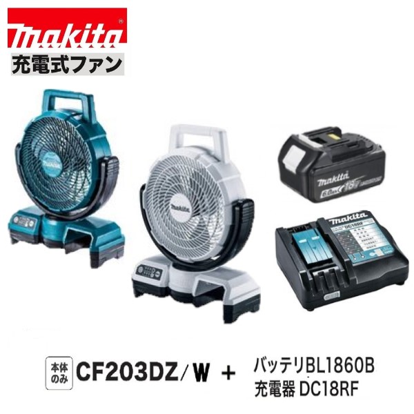 マキタ CF203DZ (青/白)+ BL1860B + DC18RF  18V申し受ける式愛読者 3点書き割り【本体+6.0Ah乾電池+申し受ける器】