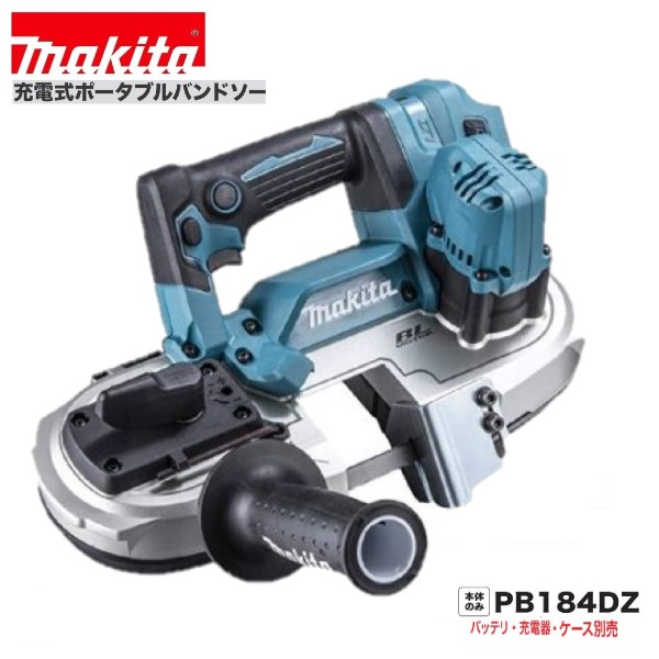楽天市場】マキタ PB001GRDX 40V 充電式 ポータブルバンドソー 楽天市場】マキタ PB001GRDX 40V 充電式 ポータブルバンドソー