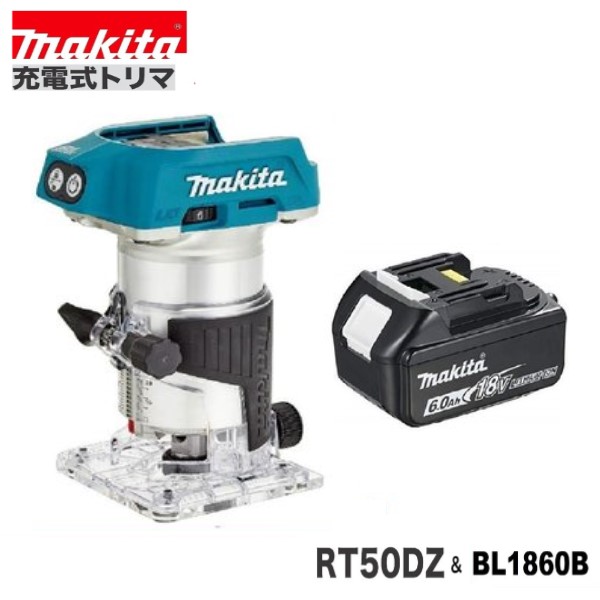 マキタ[makita] 18V 6.8mm 充電式トリマ RT50DZ（本体 ケース） - 電動工具