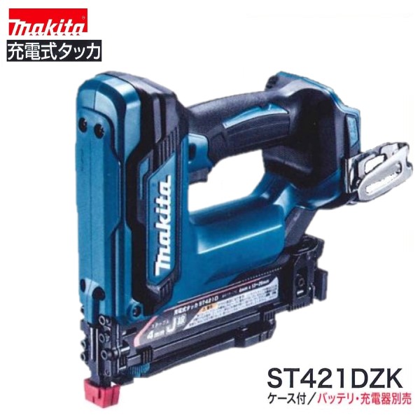楽天市場】《在庫あります》マキタ ST421DZK 18V 充電式 4mm J線 