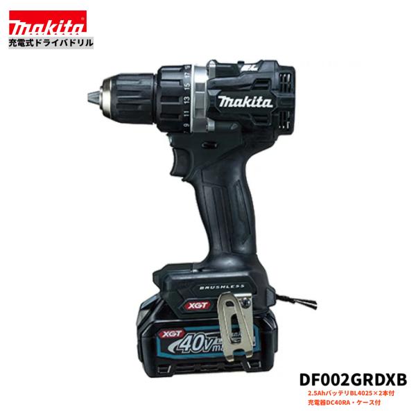マキタ 40V 充電式 ドライバドリル DF002GRDXB 【本体+2.5Ahバッテリー×2本+充電器 DC40RA +ケース付】