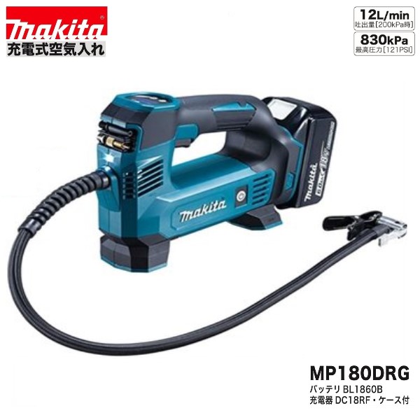 マキタ MP180DRG 18V 充電式 空気入れ【バッテリー6.0Ah+充電器+ケース付】｜パワーツールショップ テクノケイ