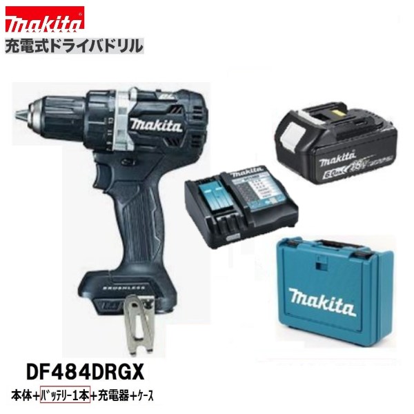 マキタ DF484DRGXB (注意！バッテリー1本仕様)(黒) 18V 充電式 ドライバドリル [本体+6.0Ahバッテリー+充電器+ケース]｜パワーツールショップ テクノケイ