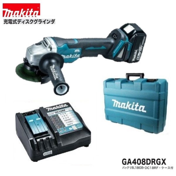 《在庫あります！》マキタ GA408DRGX　(注意！バッテリー1本仕様） 18V 100mm 充電式 ディスクグラインダ 【本体+6.0Ahバッテリーx１本+充電器+ケース】｜パワーツールショップ テクノケイ