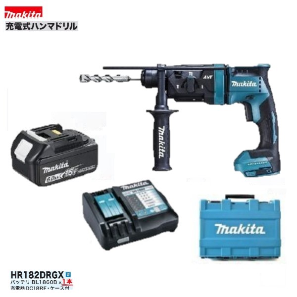 マキタ 【注意！バッテリー1本仕様】 HR182DRGX /B (青/黒） 18V充電式 18mm ハンマドリル 【本体+6.0Ahバッテリー×1本+充電器+ケース】