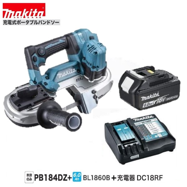 マキタPB184DZ + BL1860B + DC18RF18V充電式バンドソー【本体のみ+純正6.0Ahバッテリー+充電器】切断厚:51mm｜パワーツールショップ テクノケイ 35,425円