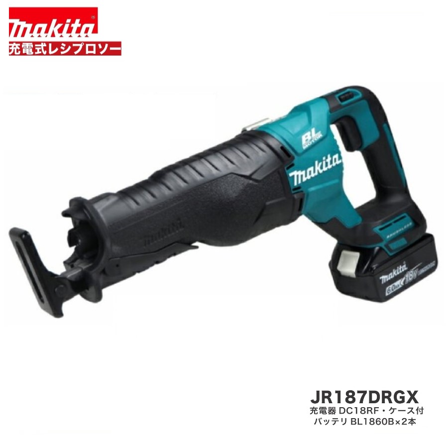 96%OFF!】 マキタ JR187DRGX充電式レシプロソー 本体 6.Ahバッテリー2