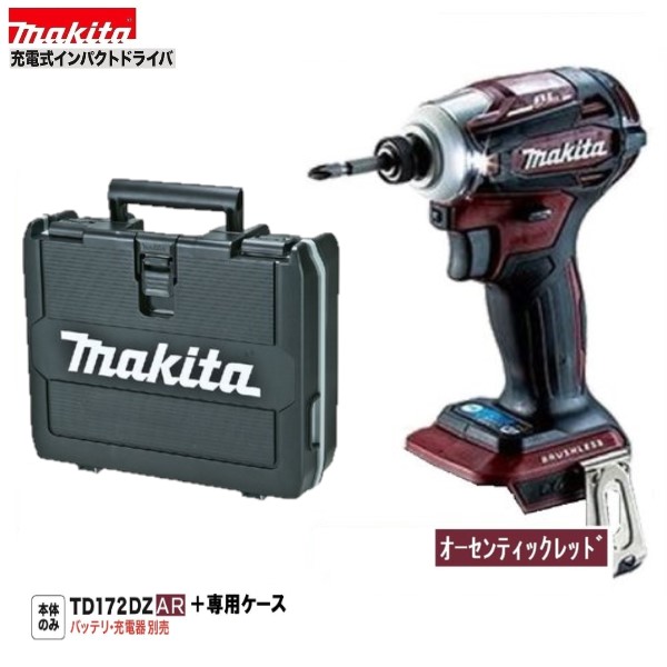 《限定2台》 マキタ TD172DZAR ケース 18V インパクトドライバー カラー
