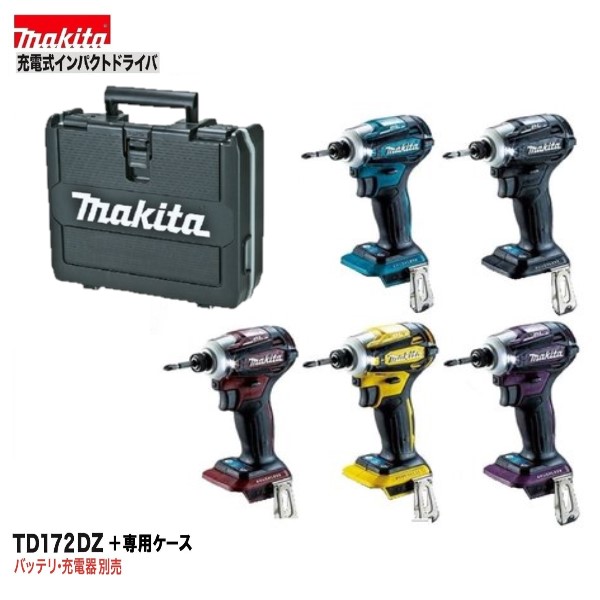 楽天市場】マキタ TS141DZ + CASE 18V 充電式ソフトインパクトドライバ 【本体+ ケース】 : パワーツールショップ テクノケイ