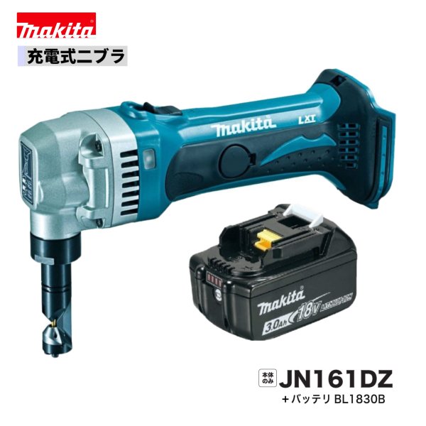 マキタ JN161DZ + BL1830B 18V 充電式二ブラ 【本体+3.0Ahバッテリー1本】